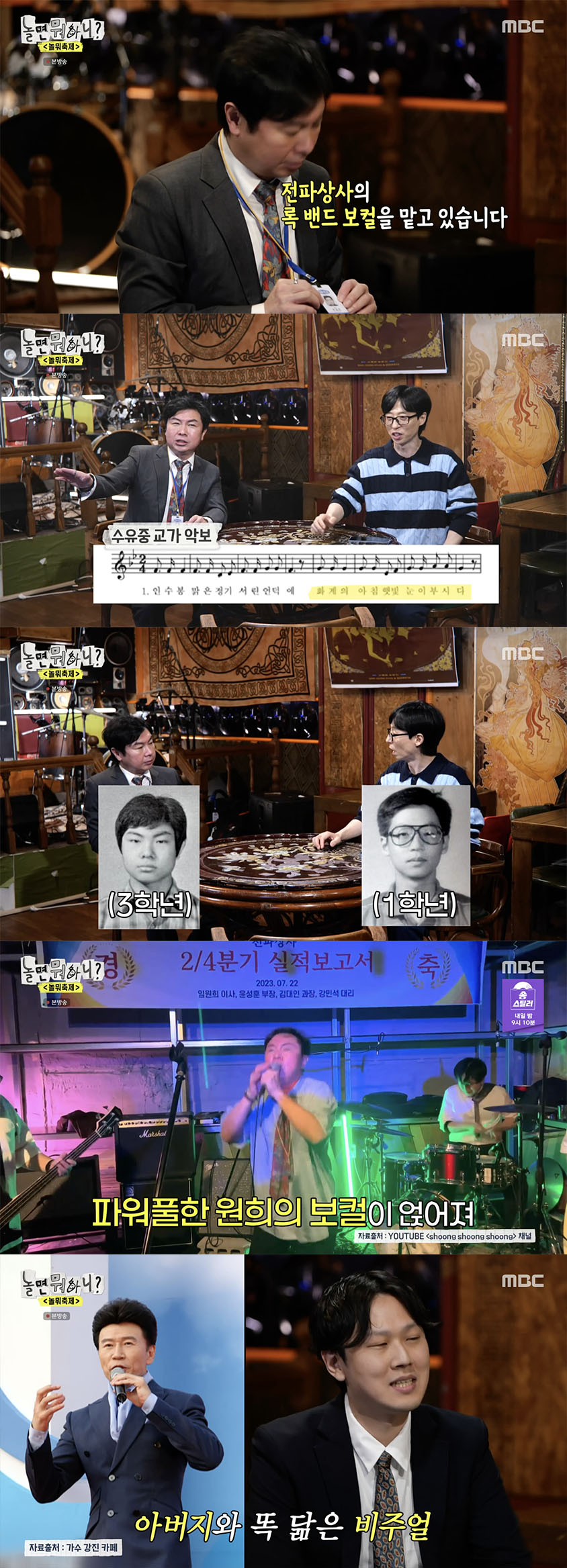 /사진='놀면 뭐하니' 방송화면 캡쳐