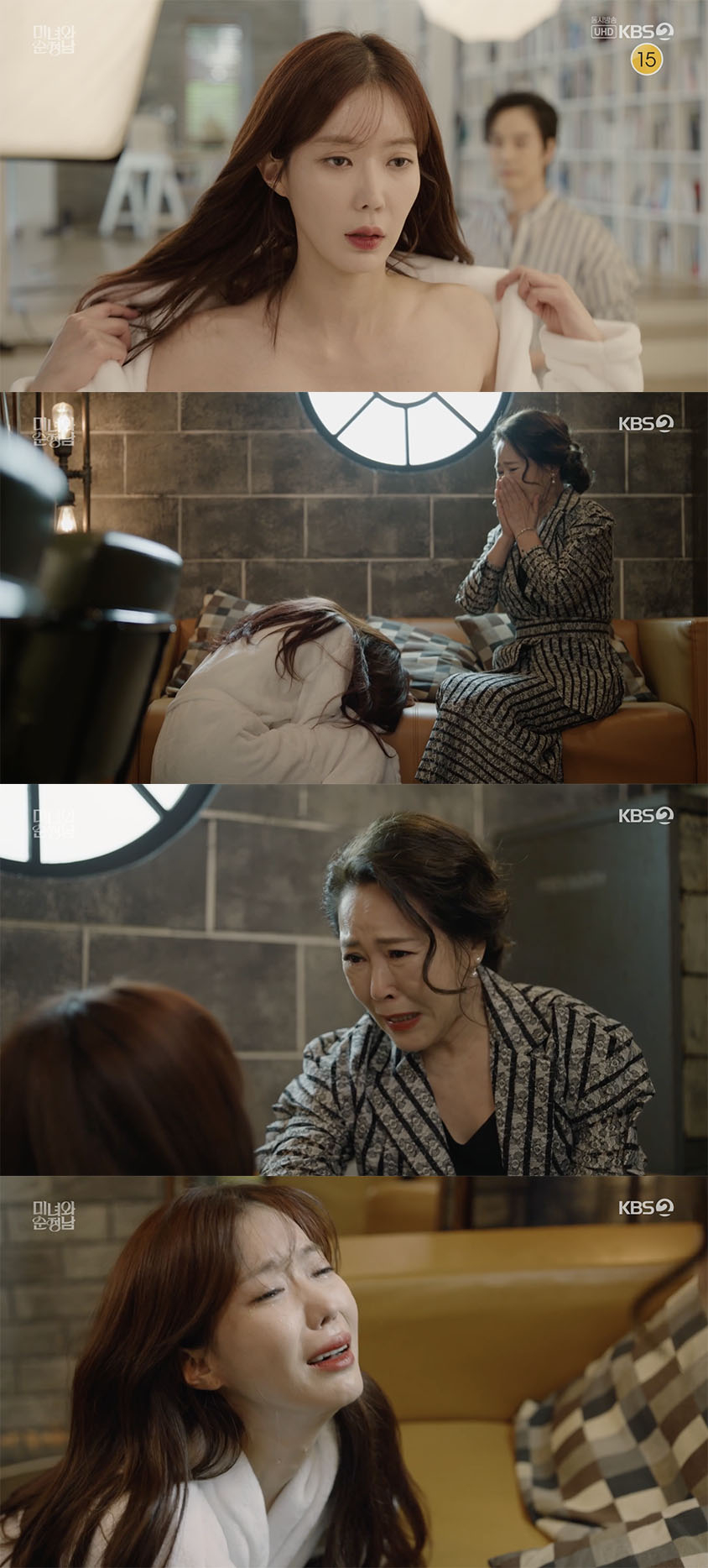 /사진='미녀와 순정남' 방송화면 캡쳐
