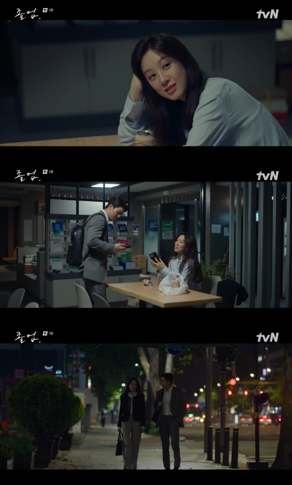 /사진=tvN '졸업' 방송 캡처