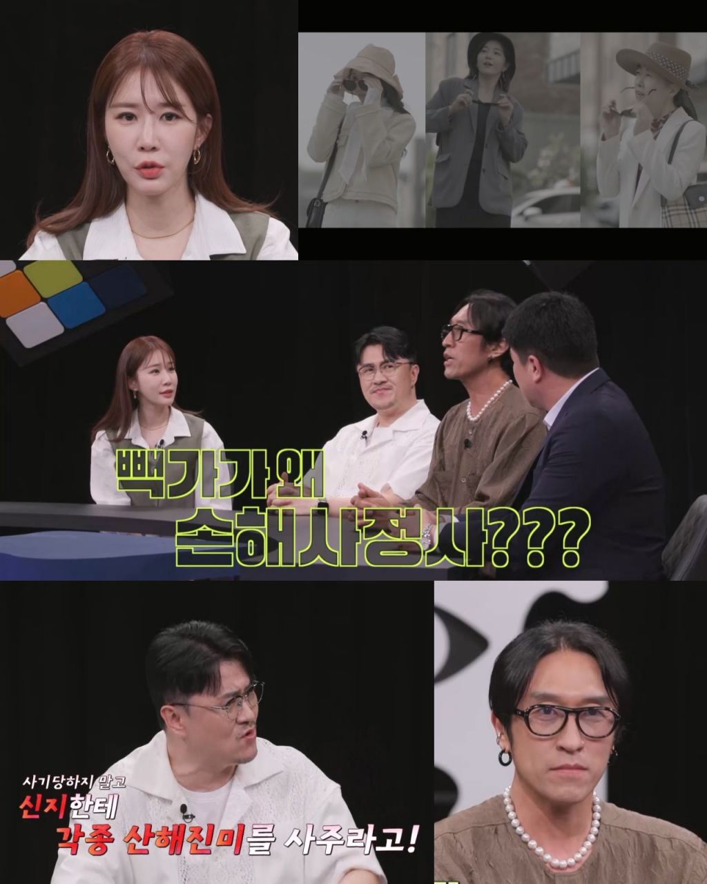 /사진=채널A '탐정들의 영업비밀'