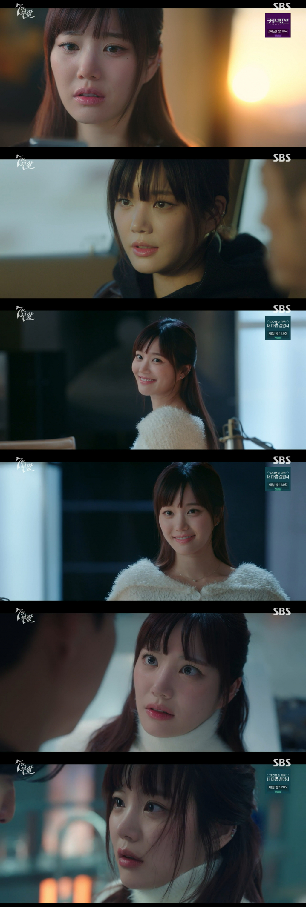 /사진=SBS '7인의 부활'