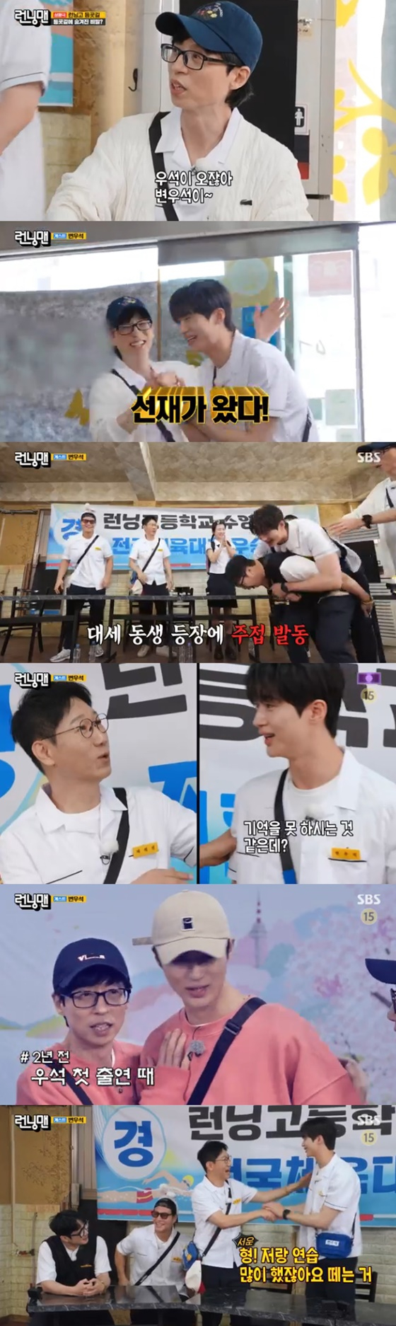 /사진=SBS 런닝맨