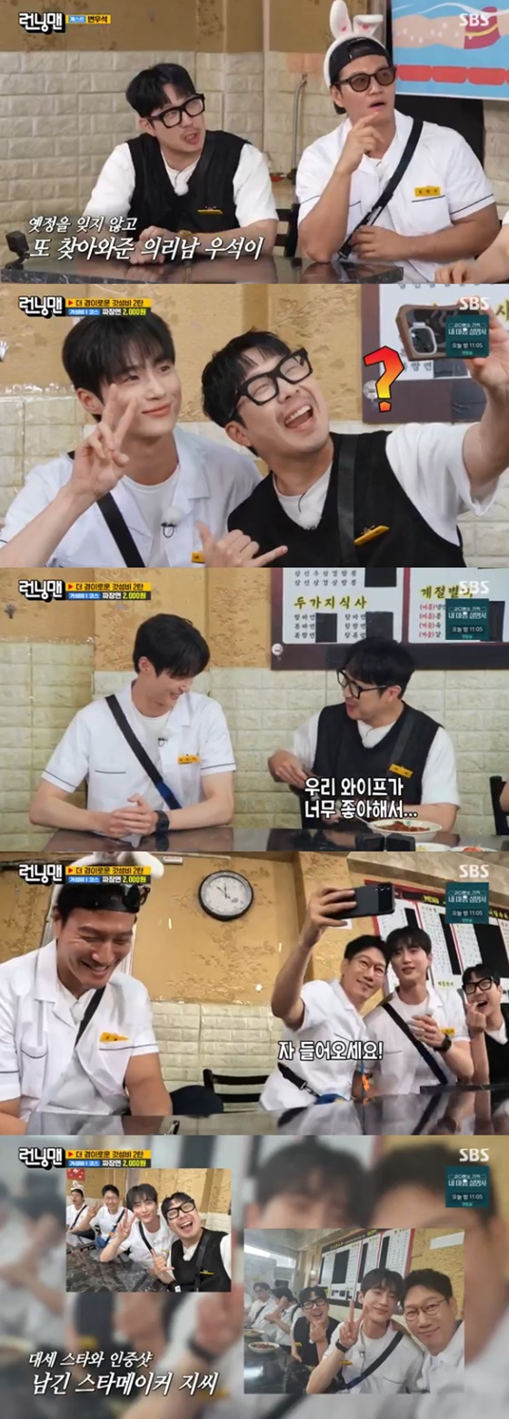 /사진=SBS 런닝맨