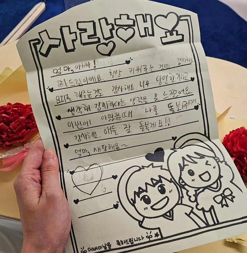 별이 아들에게 받은 편지/사진=별