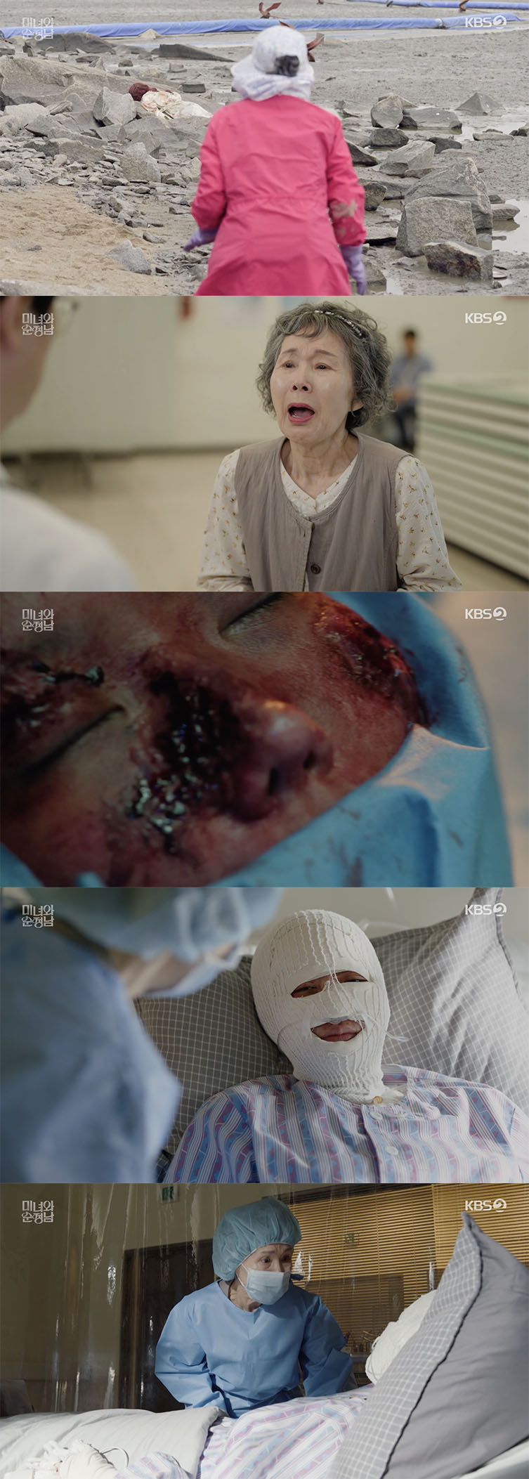 /사진='미녀와 순정남' 방송화면 캡쳐