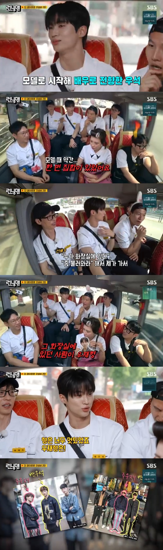 /사진=SBS 런닝맨