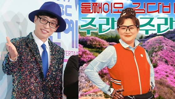 유재석, 김신영/사진=스타뉴스, 미디오랩시소