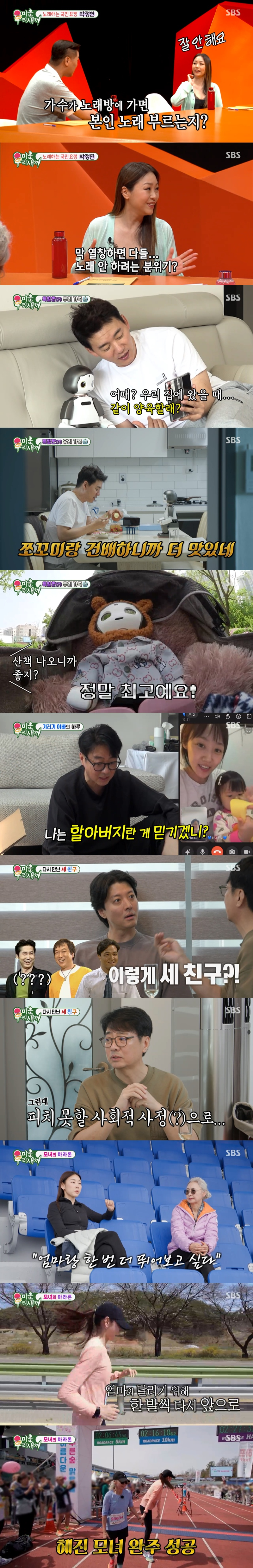 /사진=SBS