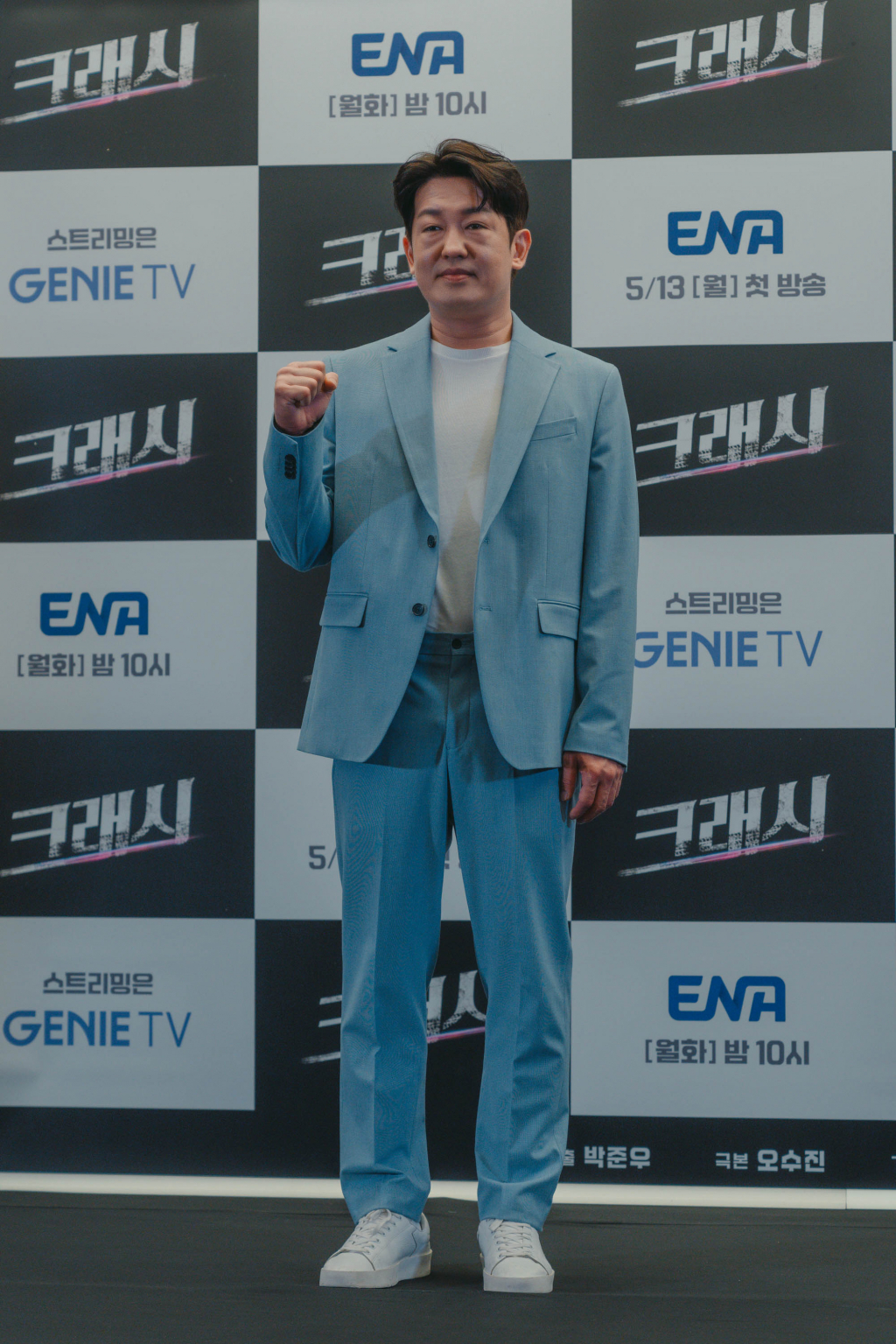 /사진=ENA