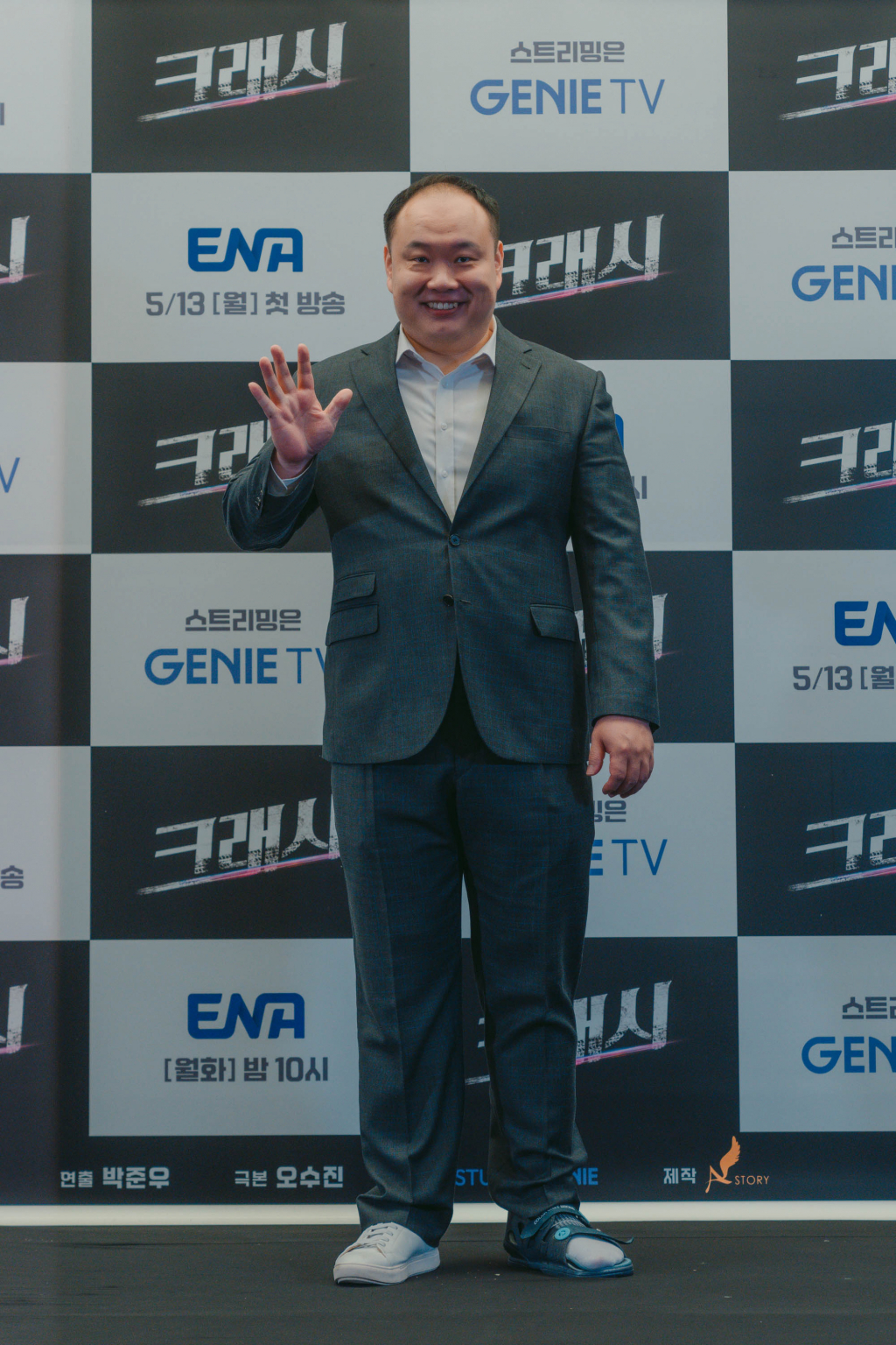 /사진=ENA