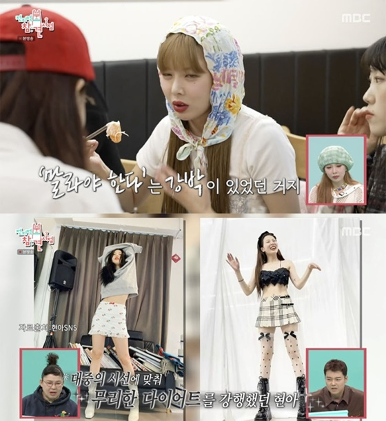 /사진=MBC '전지적 참견 시점'