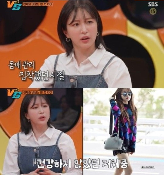 /사진=SBS '강심장VS'