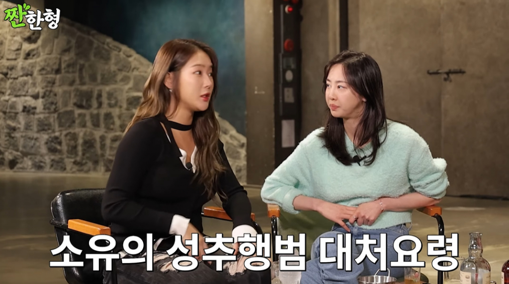 /사진=유튜브 채널 '짠한형 신동엽'