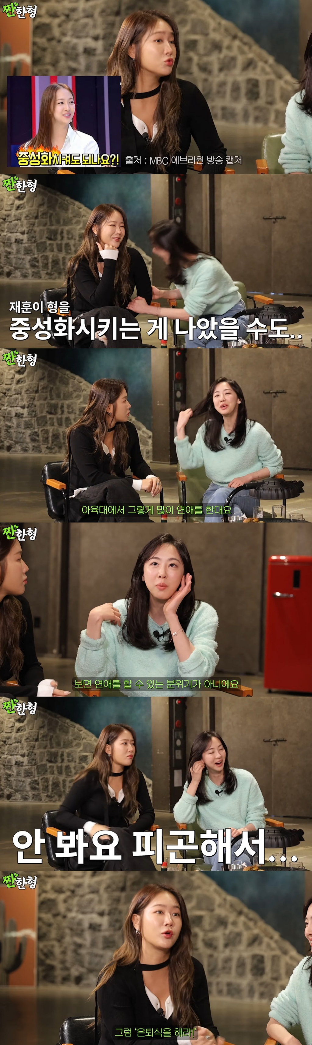 /사진=유튜브 채널 '짠한형 신동엽'