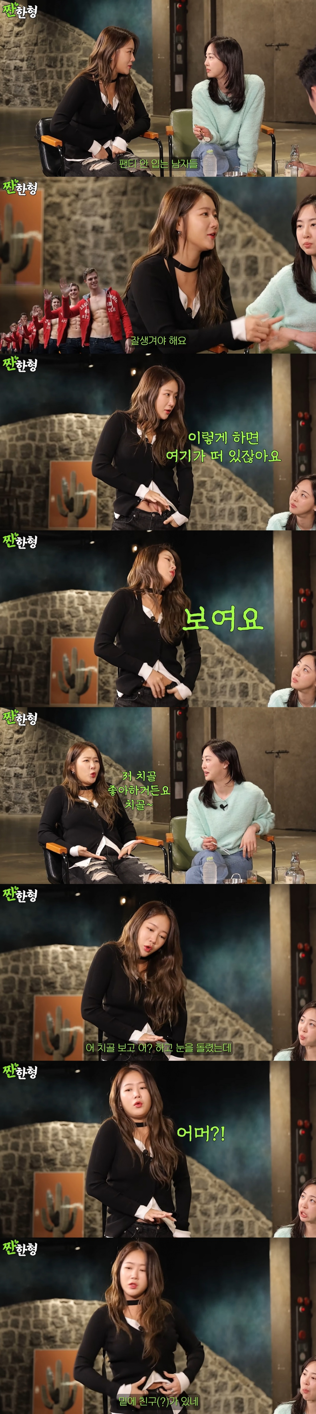 /사진=유튜브 채널 '짠한형 신동엽'