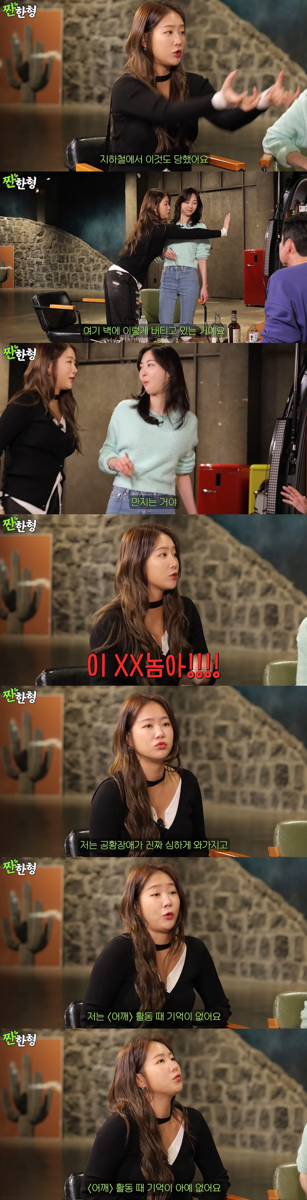 /사진=유튜브 채널 '짠한형 신동엽'