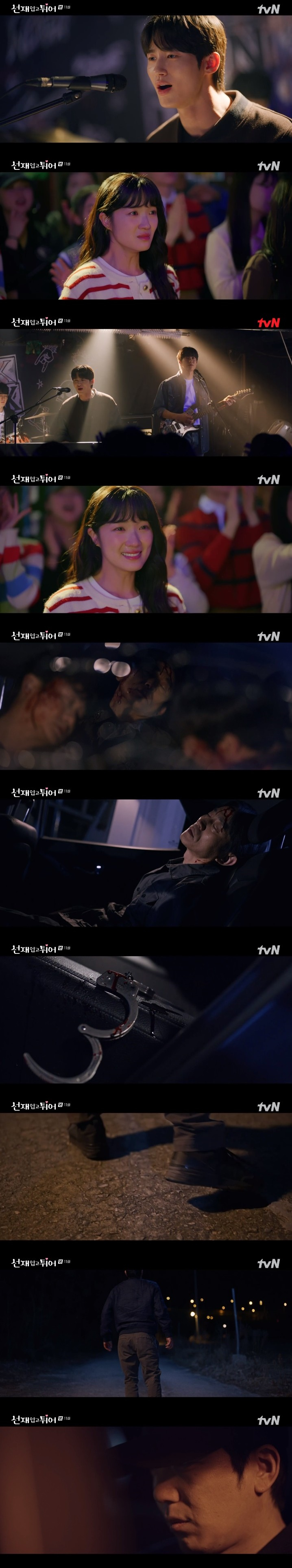 /사진='선재 업고 튀어' 화면 캡처