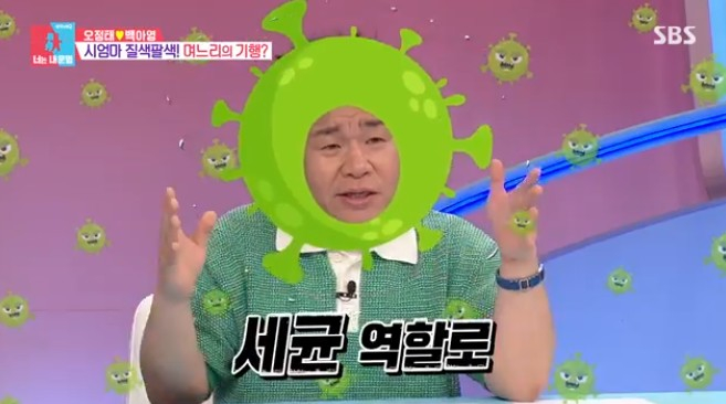 /사진='동상이몽2' 화면 캡처