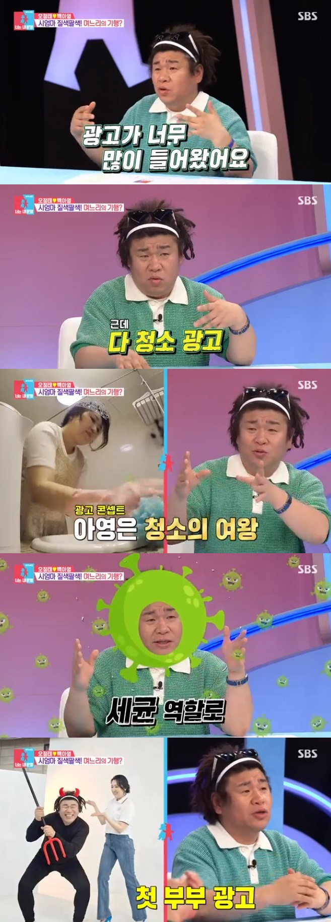 /사진='동상이몽2' 화면 캡처