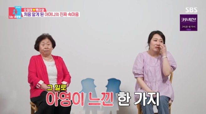 /사진='동상이몽2' 화면 캡처