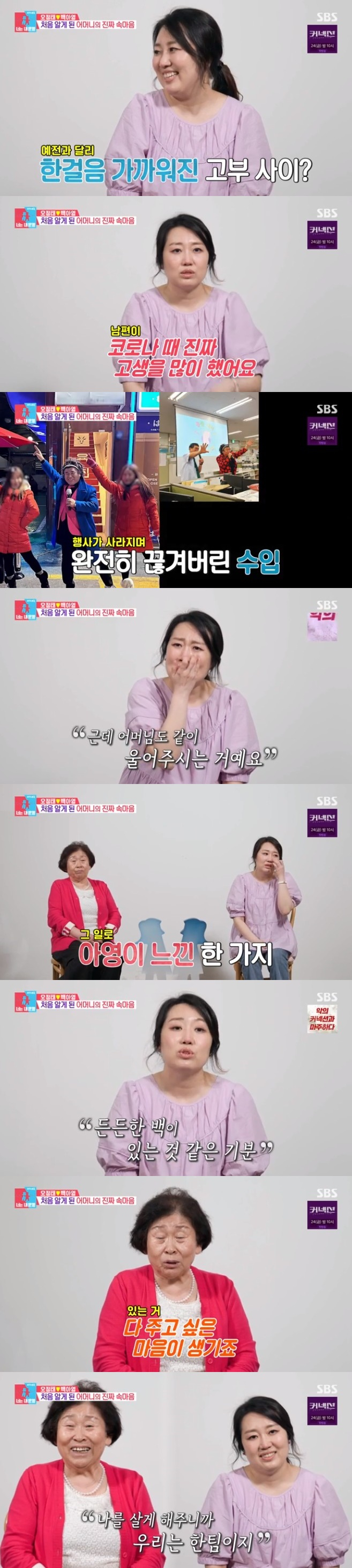 /사진='동상이몽2' 화면 캡처