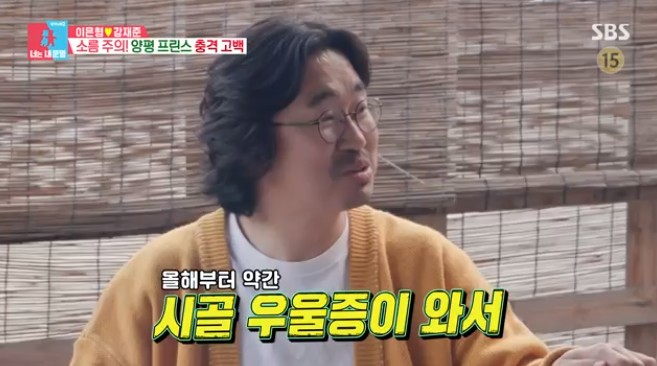 /사진='동상이몽2' 화면 캡처