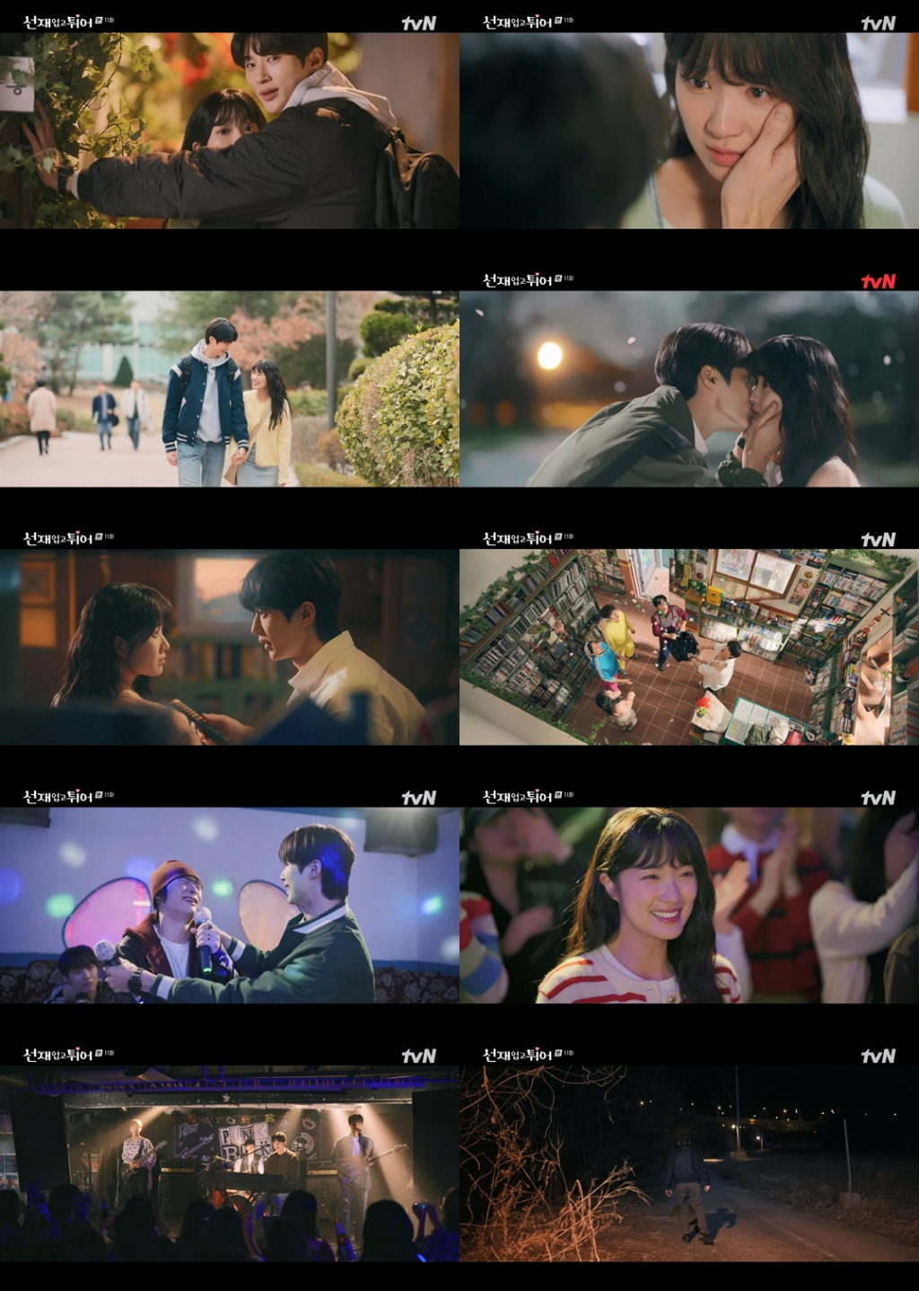 변우석 김혜윤 / 사진=tvN 선재 업고 튀어