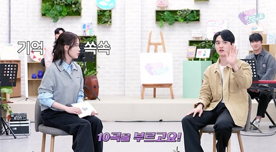 /사진=유튜브 '아이유의 팔레트' 캡처
