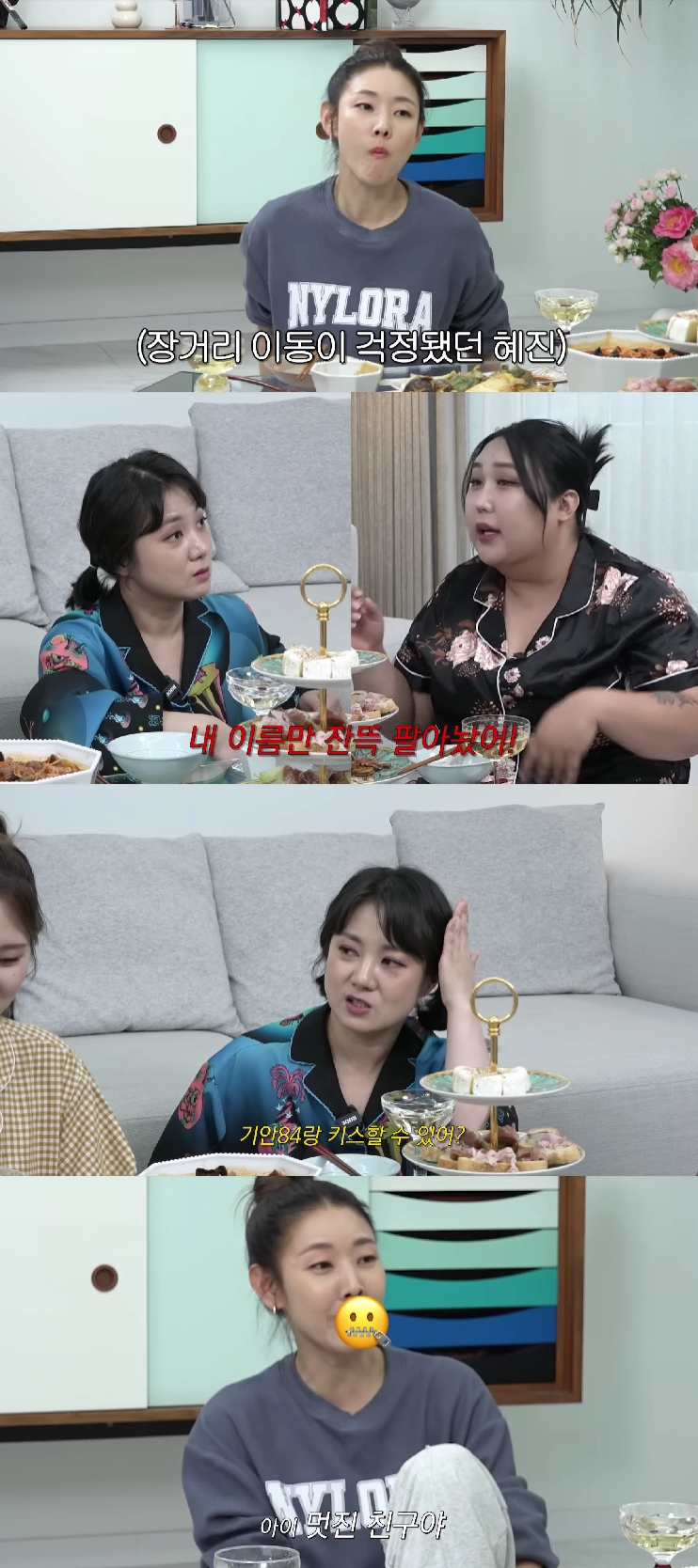 한혜진 엄지윤 박나래 풍자 / 사진=유튜브 채널 한혜진