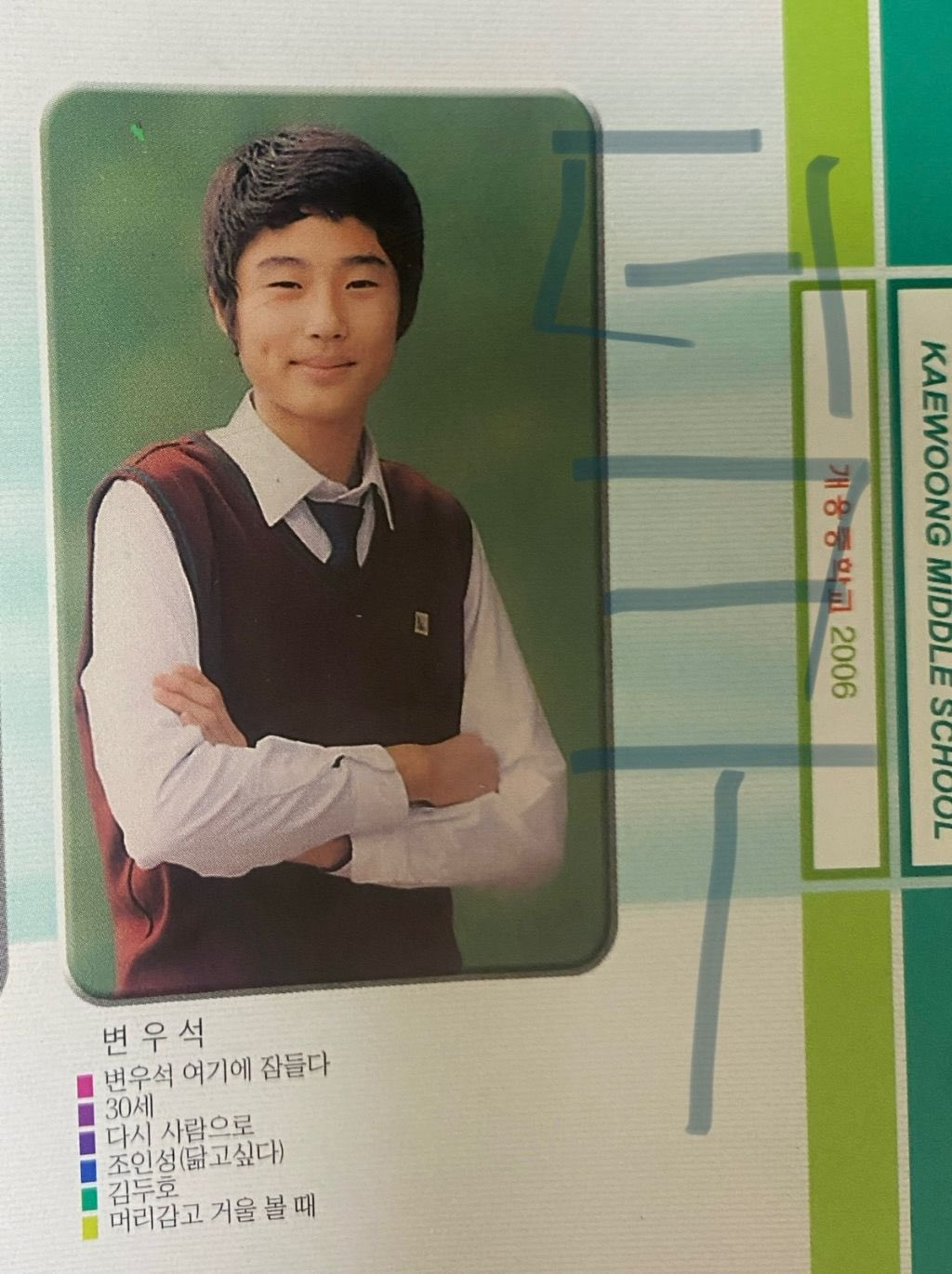 변우석 중학교 졸업사진 /사진=온라인 커뮤니티