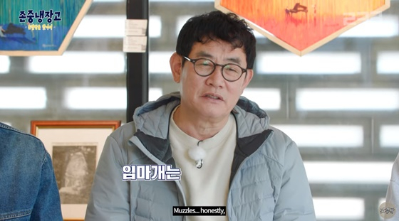 이경규 /사진=유튜브 '존중 냉장고' 영상 캡처