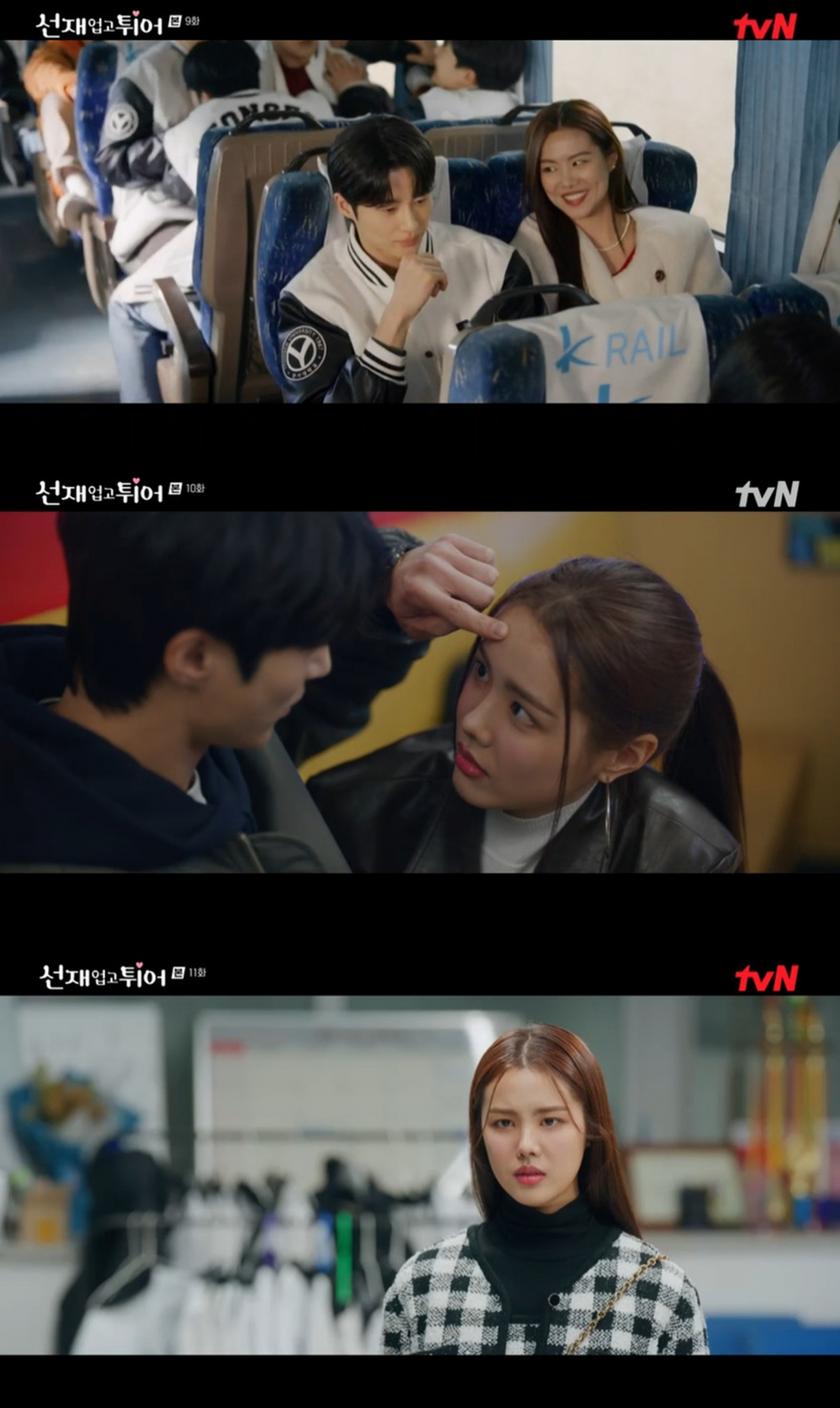 정아정 변우석 / 사진=tvN 선재 업고 튀어
