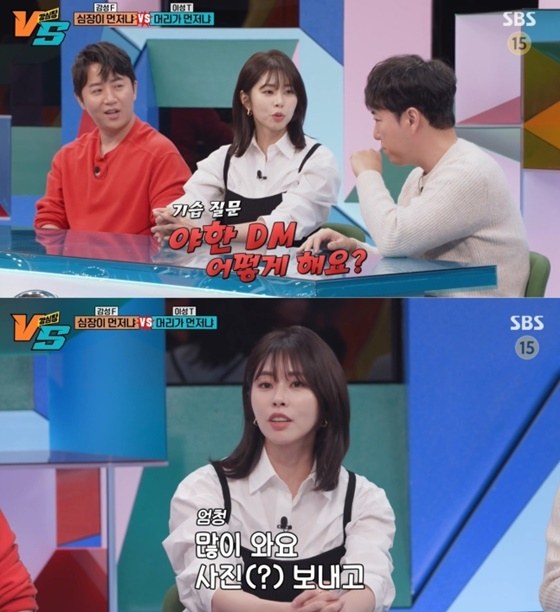 /사진=SBS '강심장VS' 캡처