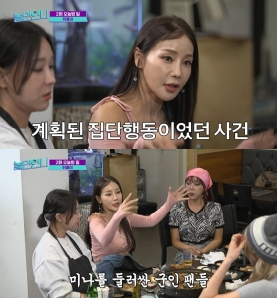 /사진=E채널·채널S '놀던 언니' 캡처