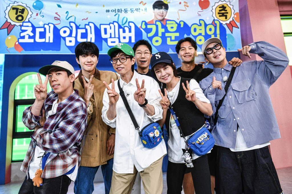 강훈 / 사진=SBS 런닝맨
