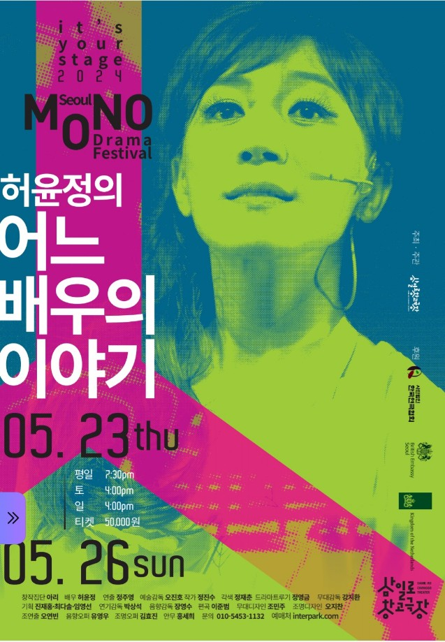 /사진제공='어느배우의 이야기' 포스터
