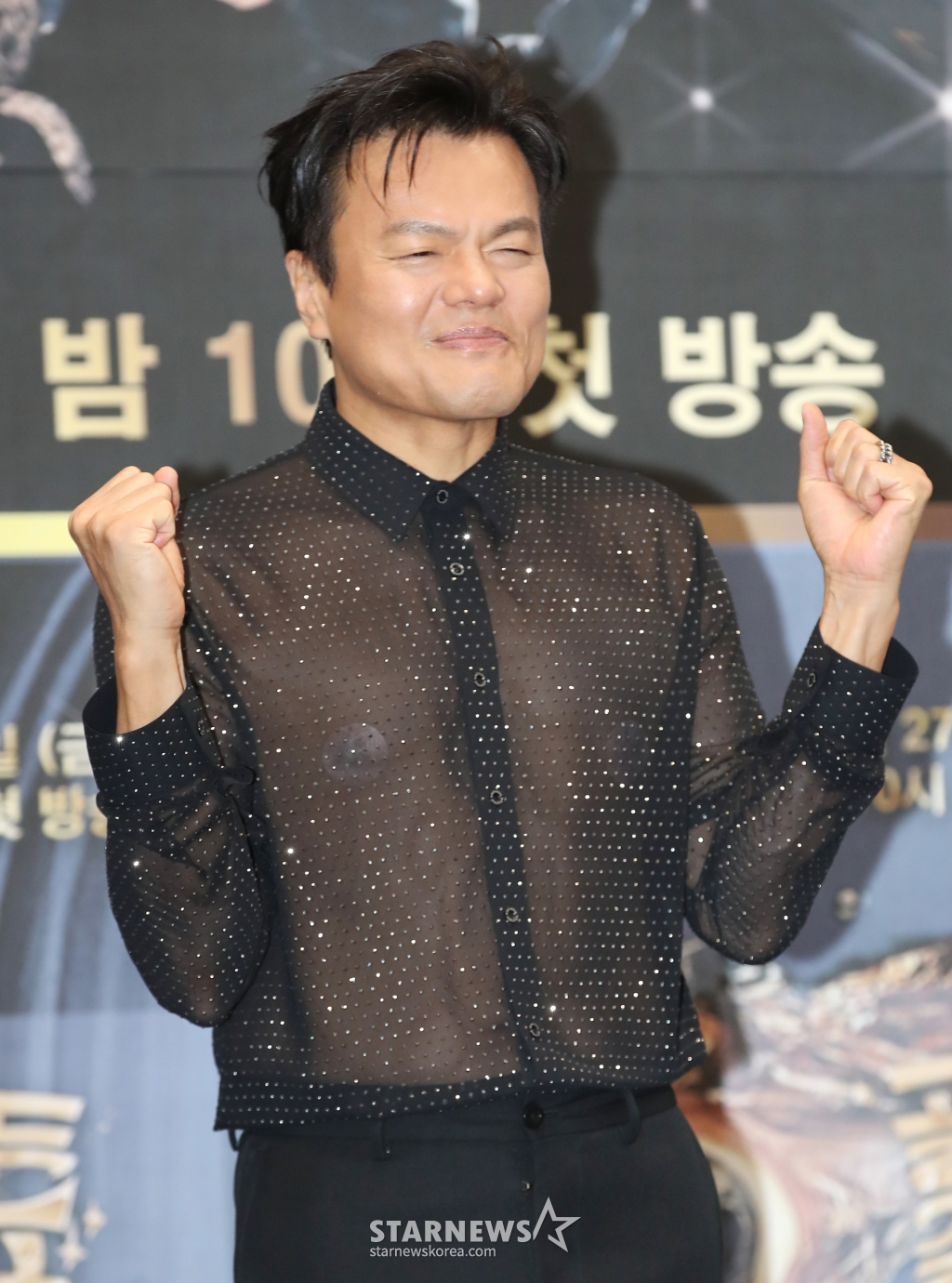 박진영 /사진=뉴스1