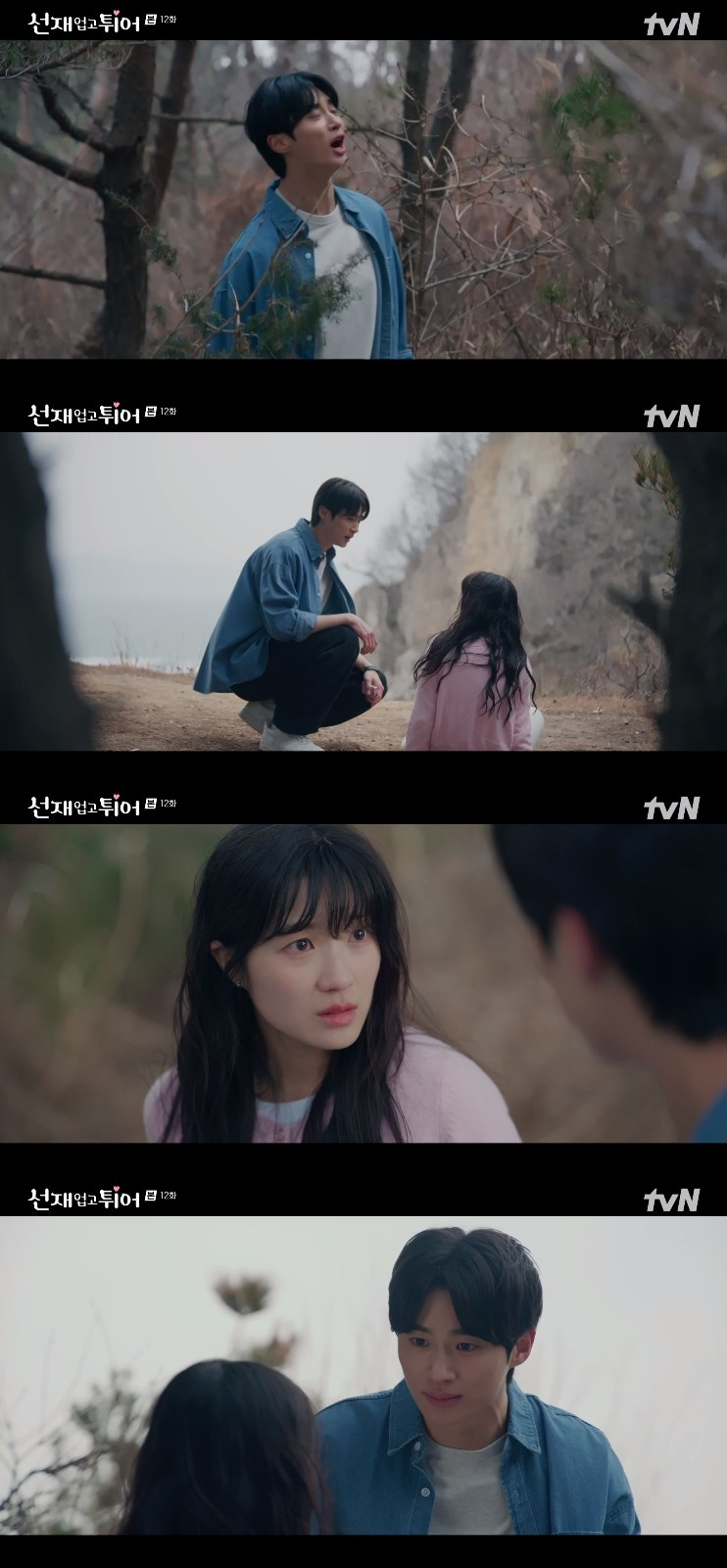 /사진='선재 업고 튀어' 화면 캡처