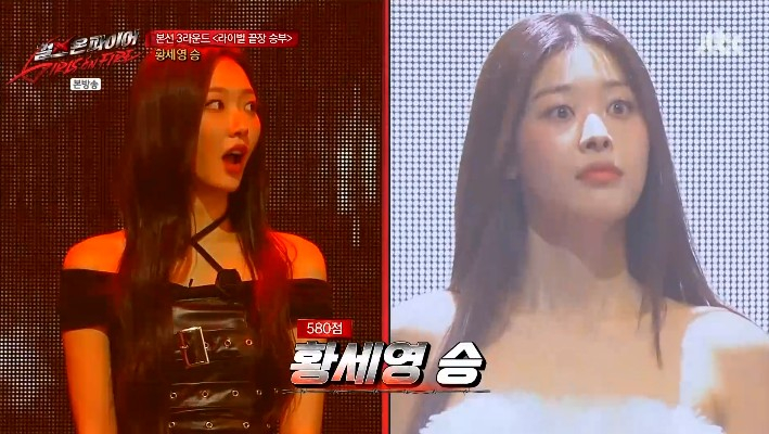 /사진='걸스 온 파이어' 화면 캡처