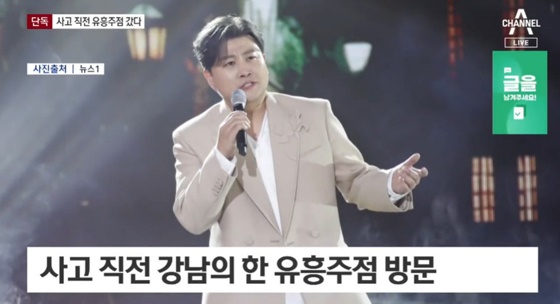 /사진=채널A 화면 캡처