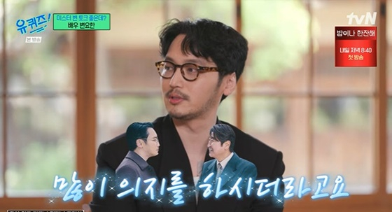 /사진=tvN '유 퀴즈 온 더 블럭' 캡처