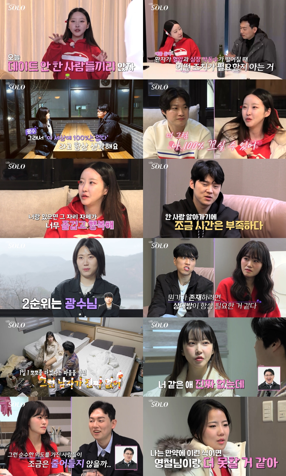 /사진=ENA, SBS Plus