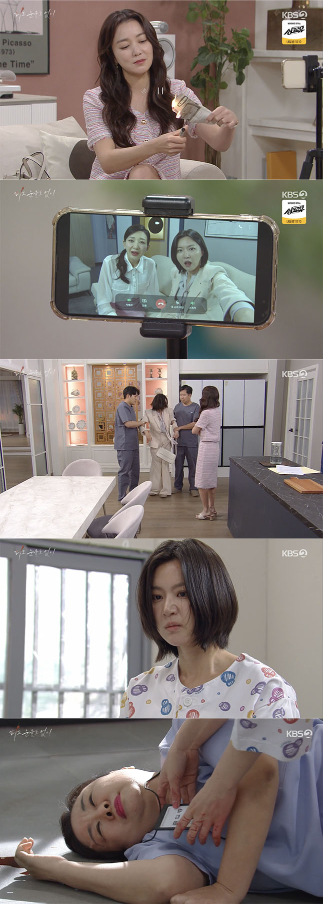 /사진='피도 눈물도 없이' 방송화면 캡쳐