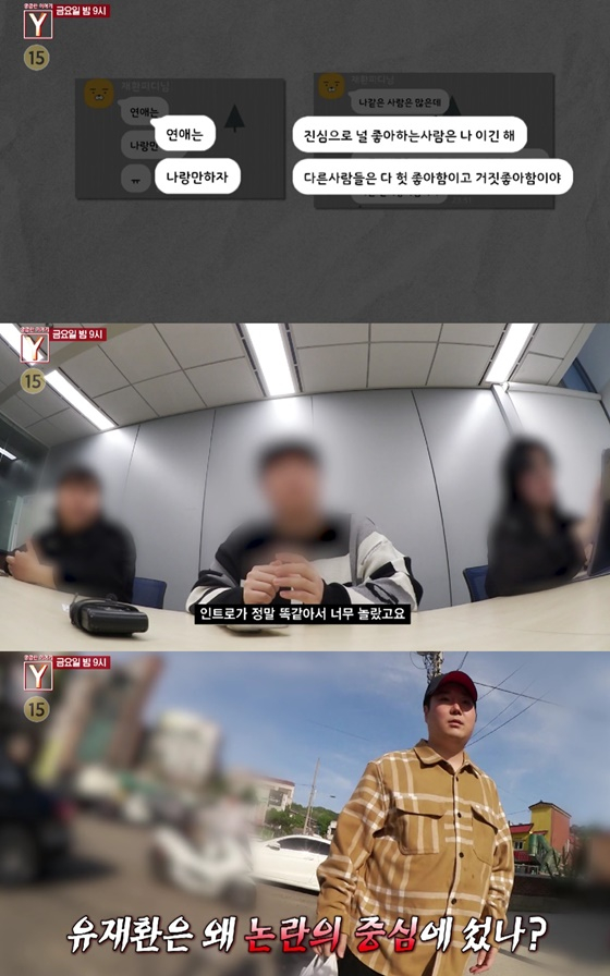 /사진=SBS '궁금한 이야기Y' 캡처