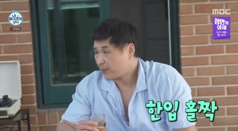 /사진='나 혼자 산다' 화면 캡처