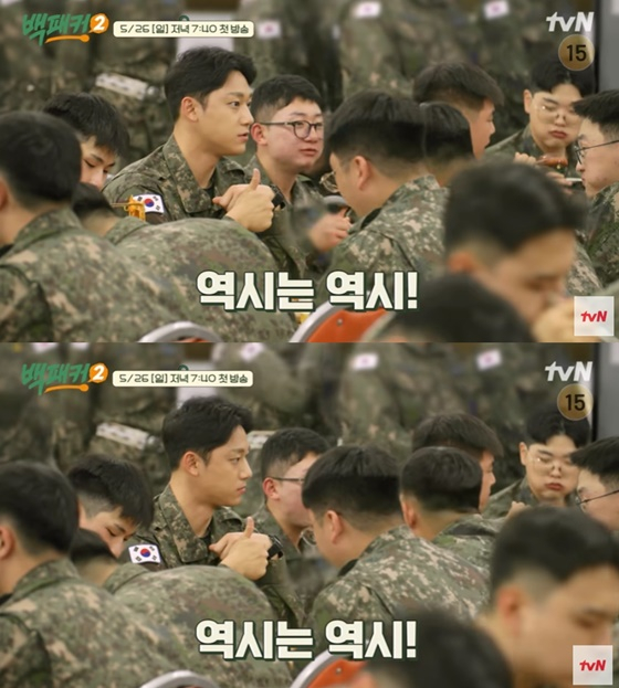 /사진=tvN 공식 유튜브 캡처
