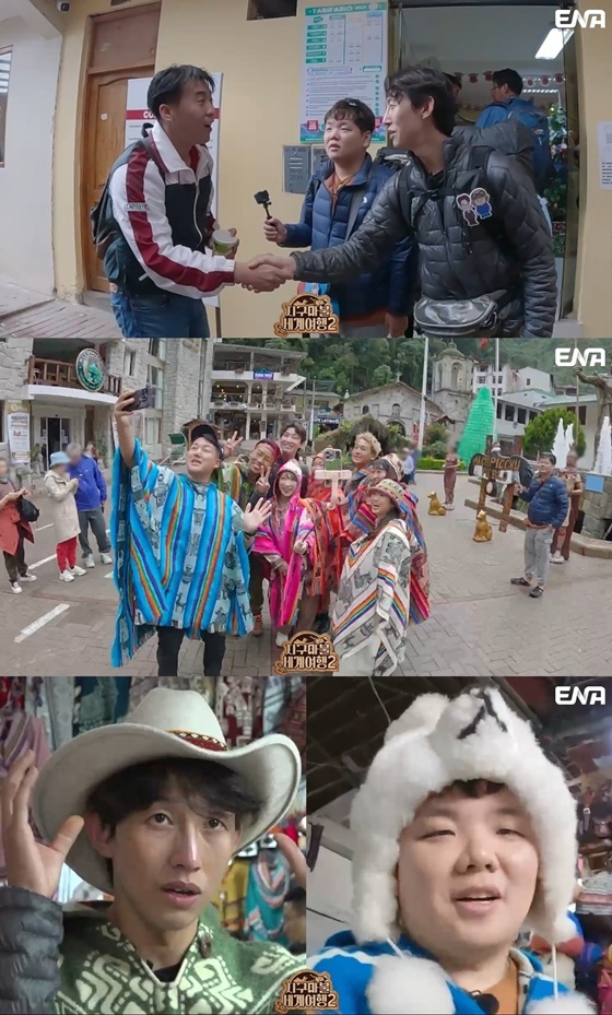 /사진=ENA '지구마불2'