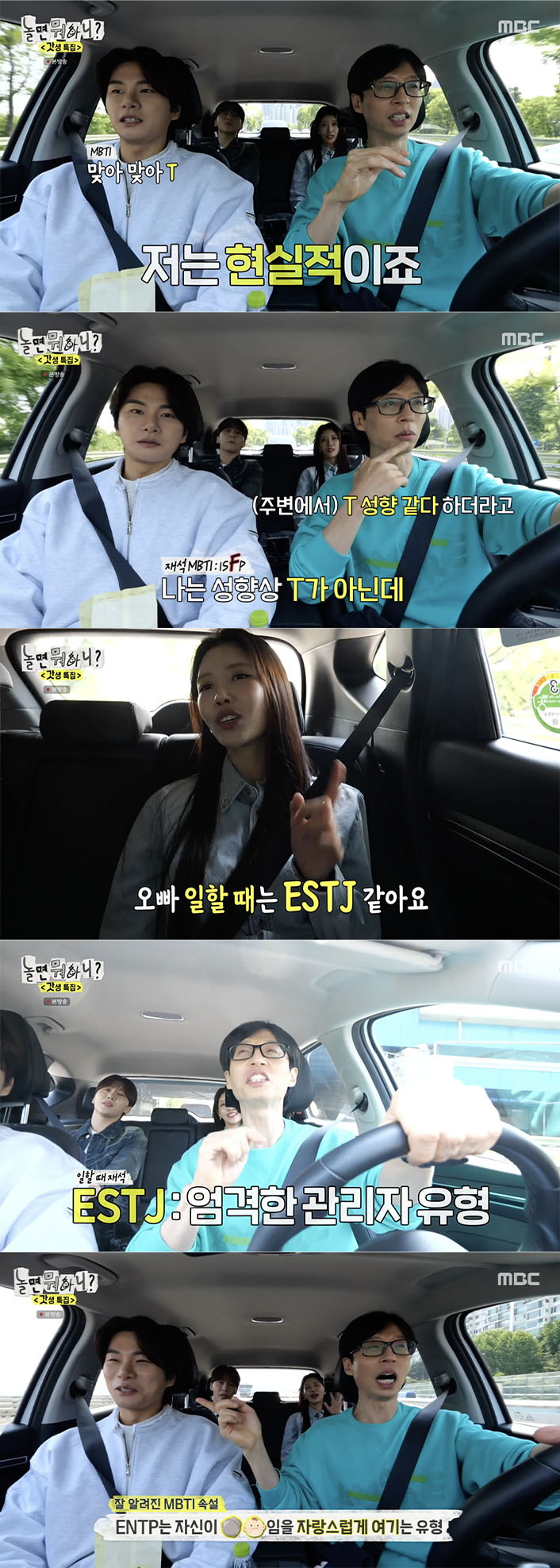 /사진='놀면 뭐하니?' 방송화면 캡쳐