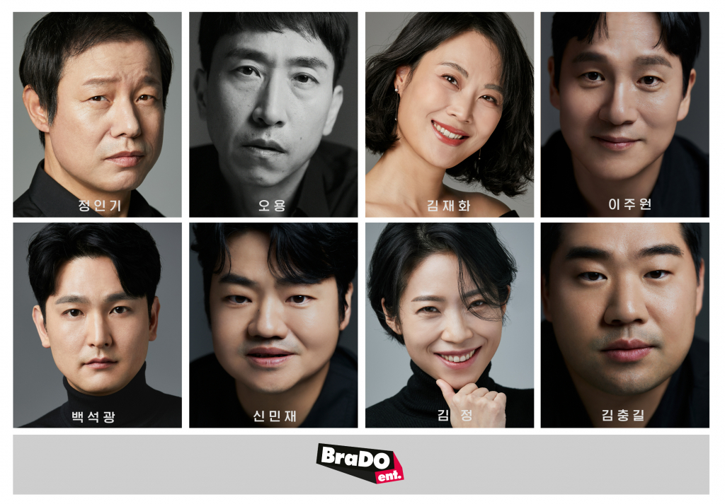 /사진=브라도엔터테인먼트