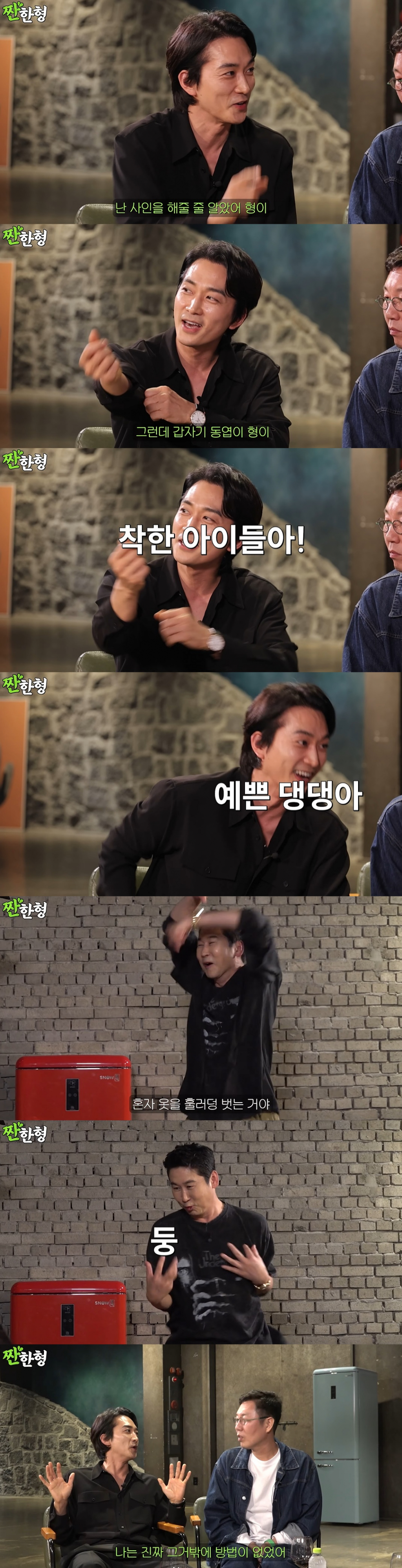/사진=유튜브 채널 '짠한형 신동엽'